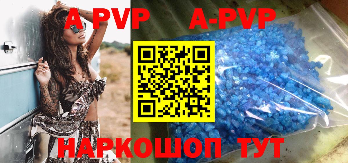 A-PVP СК КРИС  Alpha-PVP  A-PVP крисы CK  Вход с VPN  Кингисепп  A-PVP кристаллы 