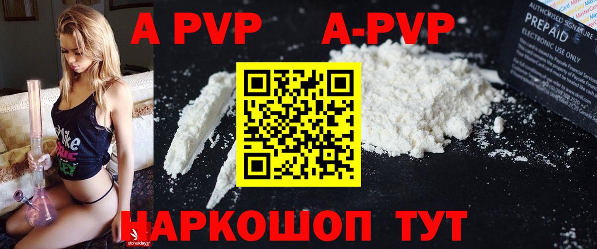 Alfa_PVP VHQ Кингисепп