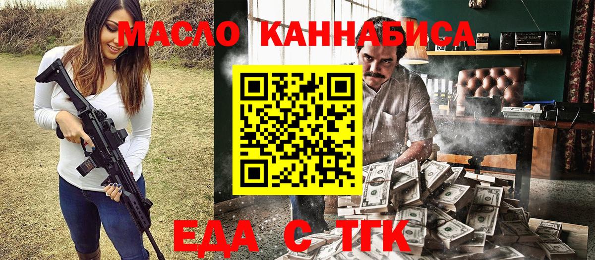Canna-Cookies конопля  Вход с VPN  Кингисепп 