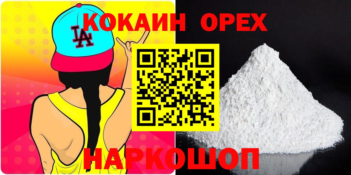 Cocaine VHQ Кингисепп