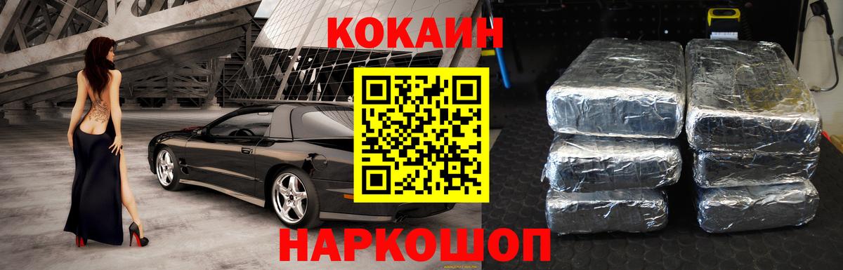 Кингисепп  COCAIN FishScale  Вход с VPN  Кокаин FishScale 