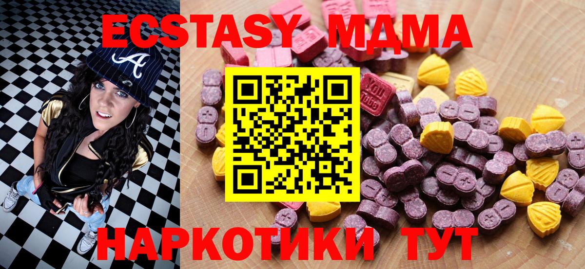 ЭКСТАЗИ  купить наркоту  Кингисепп  Ecstasy Дубай  Вход с VPN 