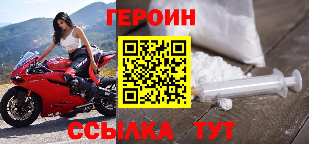 Кингисепп  Героин  Вход с VPN  Героин хмурый 
