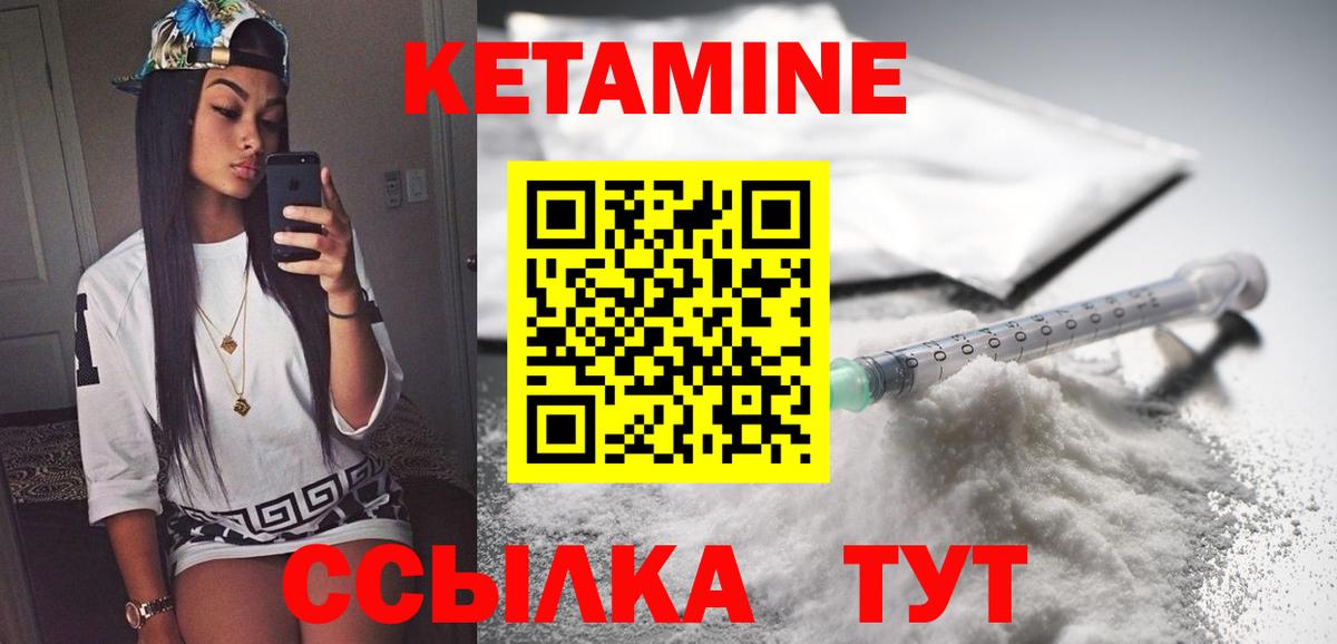 Кетамин VHQ Кингисепп