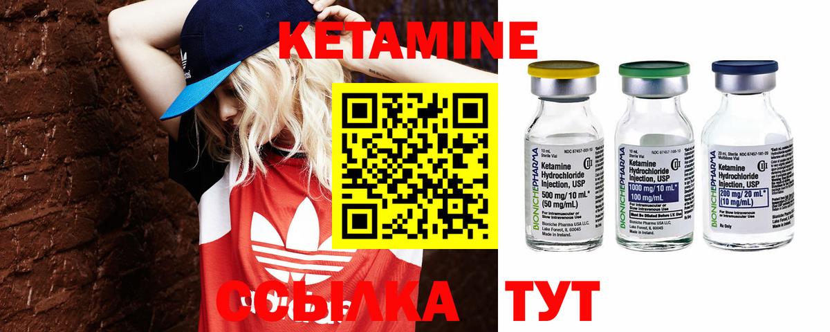 Кетамин VHQ  Вход с VPN  Кингисепп 
