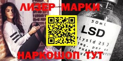 марки lsd Беслан