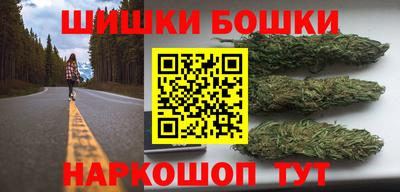 каннабис Бийск