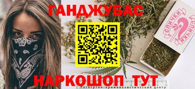 каннабис Бийск
