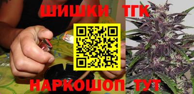 каннабис Бийск