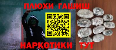 каннабис Бийск