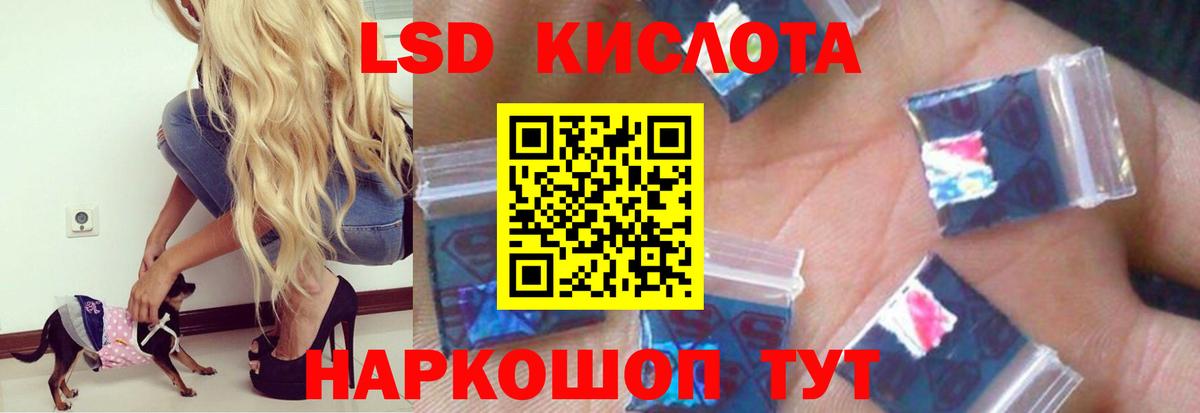 LSD-25 экстази  Лсд 25 экстази ecstasy  Вход с VPN  hydra маркетплейс  Кингисепп  Лсд 25 экстази кислота 