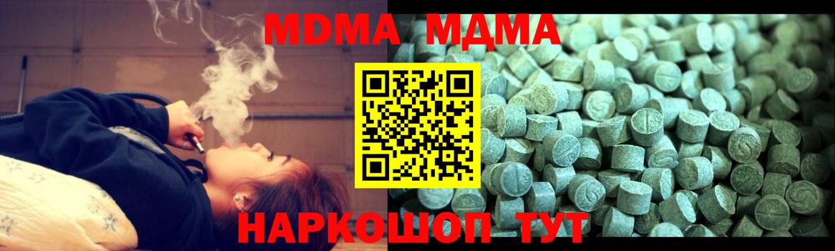 MDMA молли  Вход с VPN  Кингисепп 