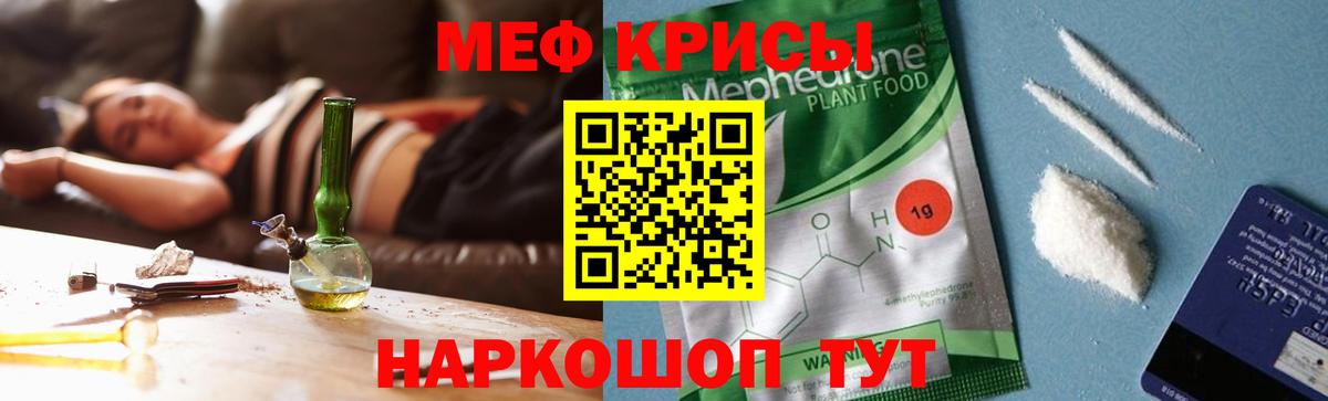 Мефедрон  Кингисепп
