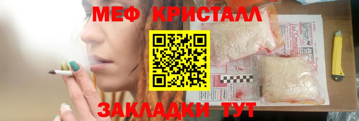 Меф кристаллы  Мефедрон VHQ  Кингисепп  Вход с VPN 