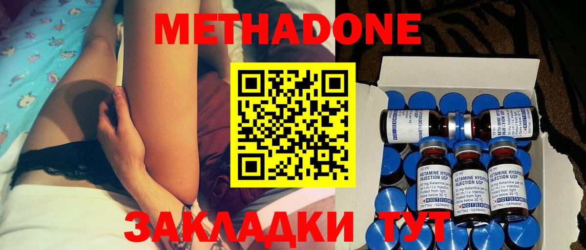 Метадон кристалл Кингисепп