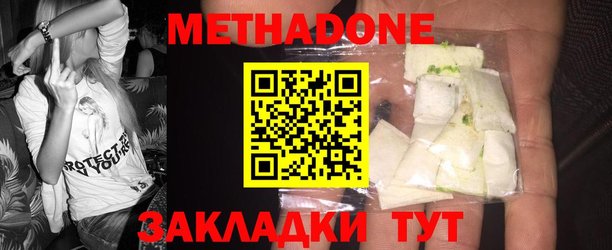 Кингисепп  Метадон VHQ  Вход с VPN  Метадон кристалл 