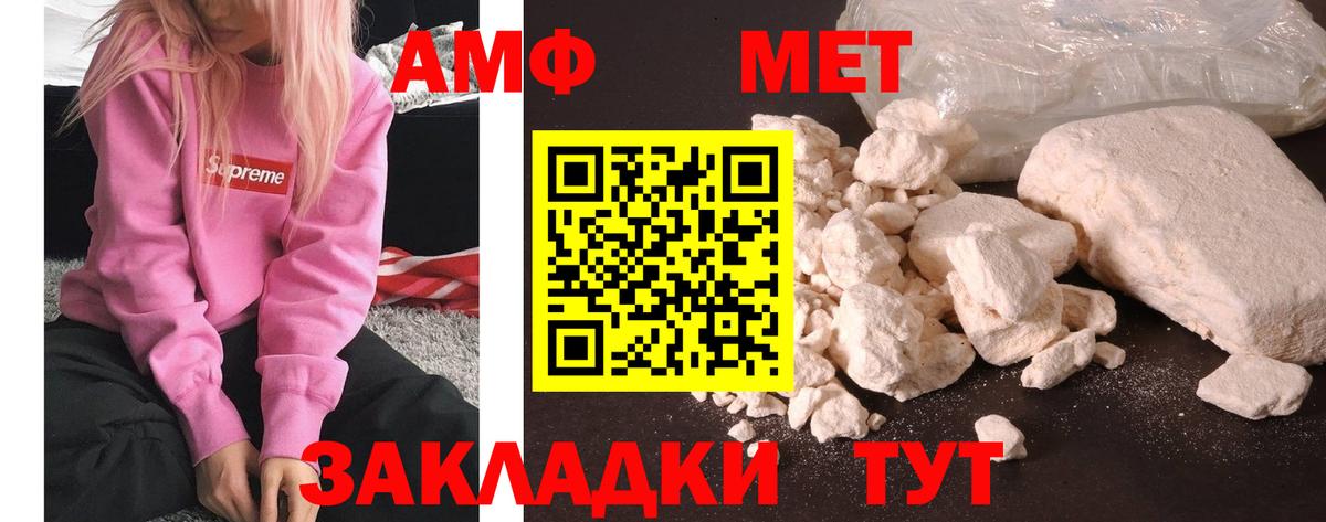 МЕТАМФЕТАМИН Декстрометамфетамин 99.9%  Вход с VPN  МЕТАМФЕТАМИН Декстрометамфетамин 99.9%  Кингисепп 
