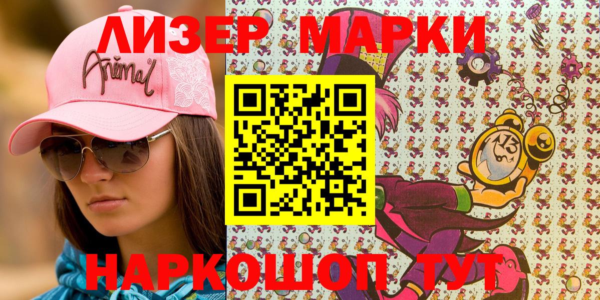 Наркотические марки  Марки 25I-NBOMe 1,8мг  Кингисепп  Вход с VPN  Марки 25I-NBOMe 1,8мг 